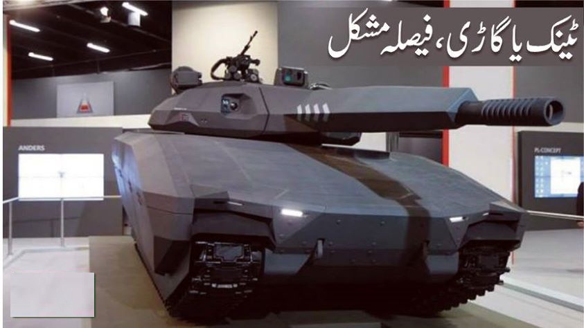انوکھی ایجاد، ٹینک یا کار؟